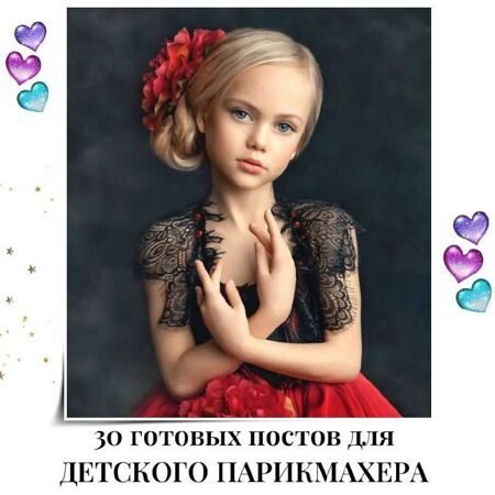 30_postov_detskij_parikmaher.jpg