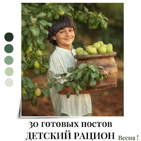 30_postov_detskij_racion_vesna.jpg