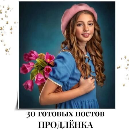 30_postov_prodlenka.jpg