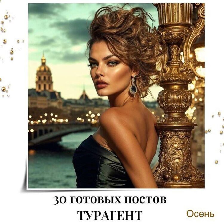 30_postov_turagent_osen