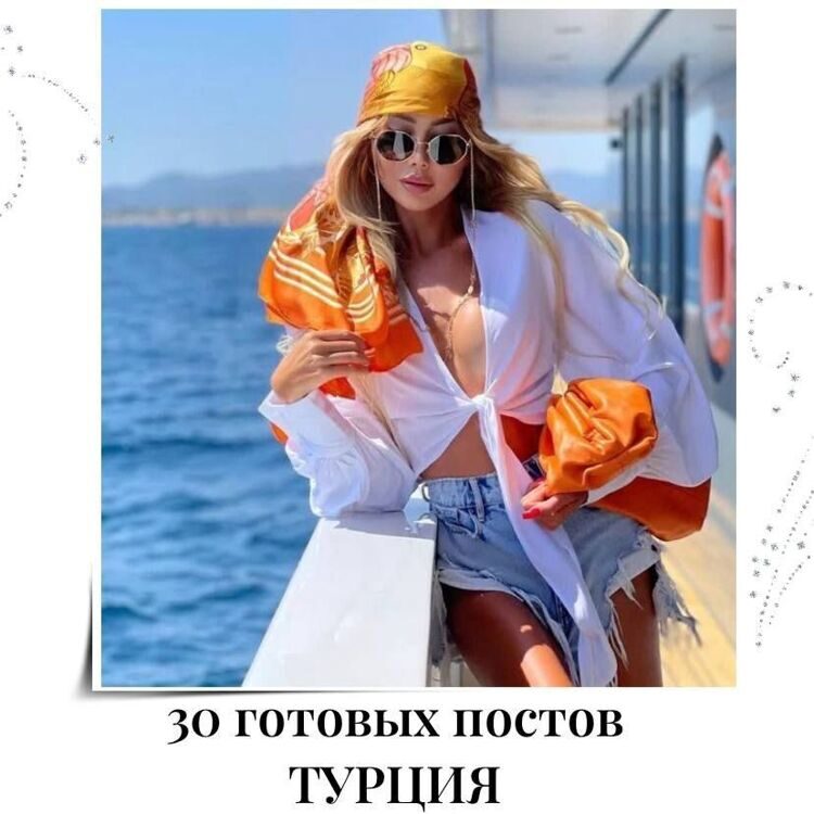 30_postov_turciya